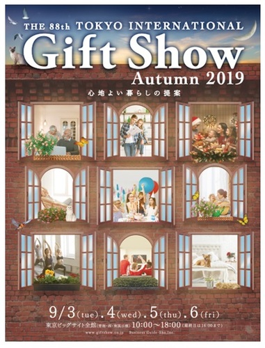Tokyo Gift Show 2019도쿄 기프트쇼 2019