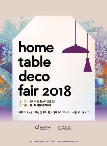 Home Table Deco Fair 2018 Daegu대구 홈·테이블데코페어 2018
