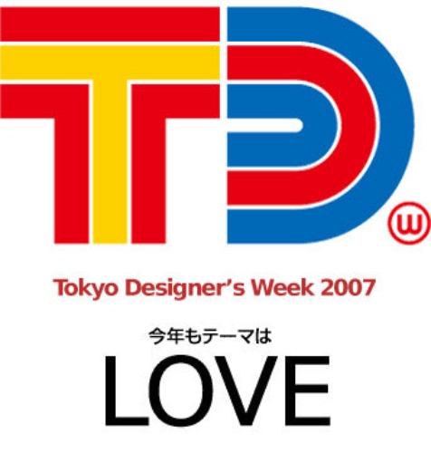 Tokyo Designer&#039;s Week 2007도쿄 디자이너스 위크 2007